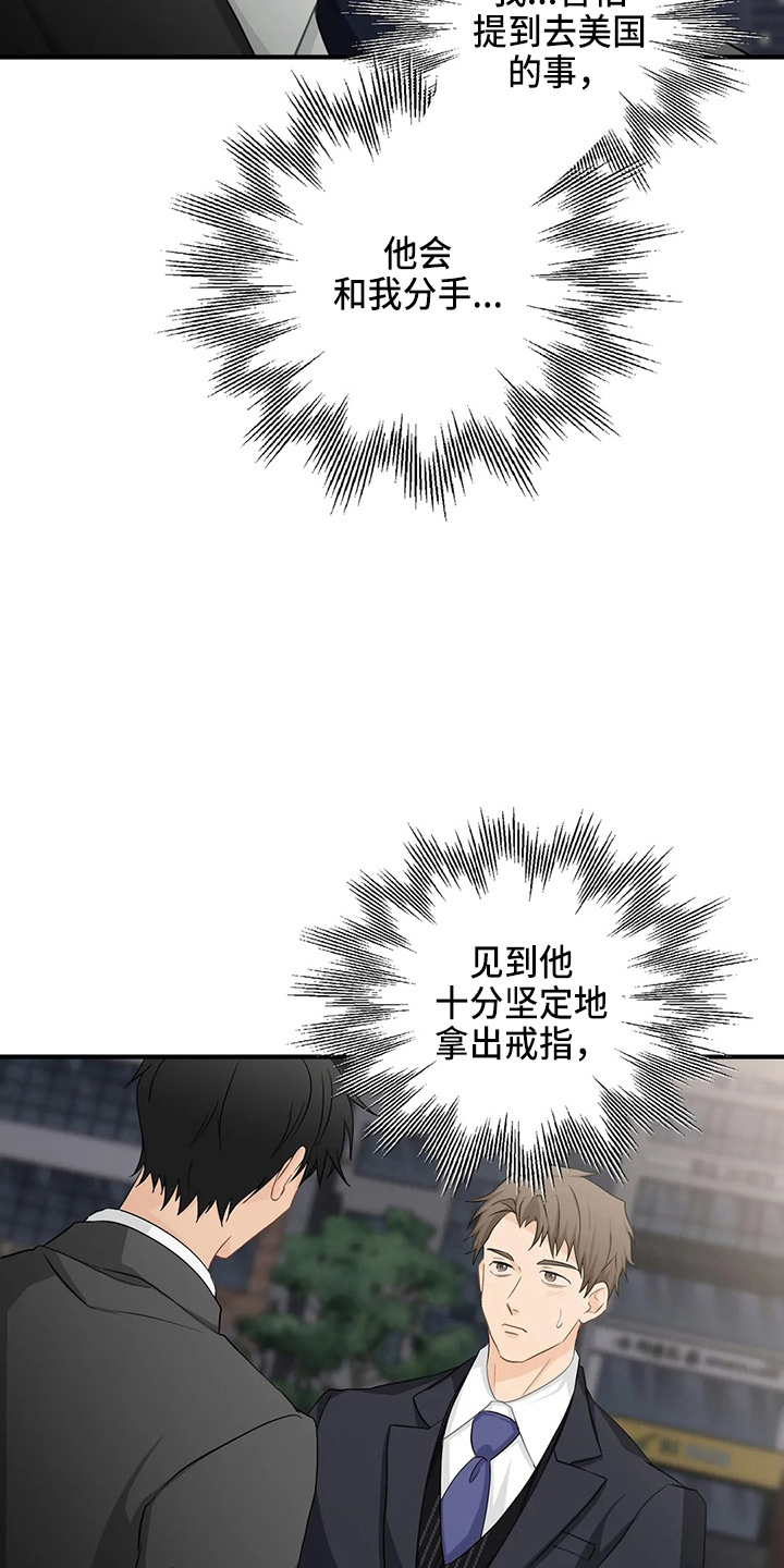 现代医学的关注点漫画,第108章：【第二季完结】很幸福1图