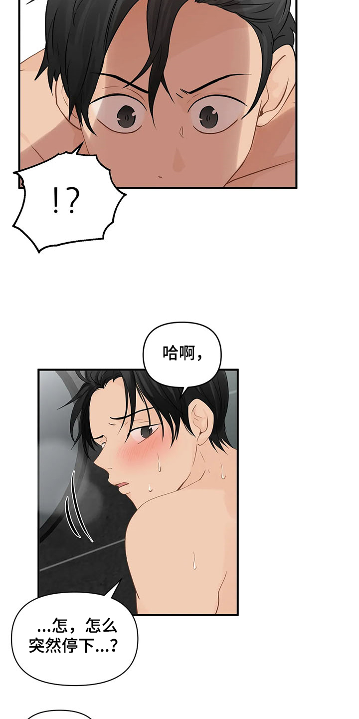 关注点歌玩法漫画,第60章：【第二季】那不就是1图