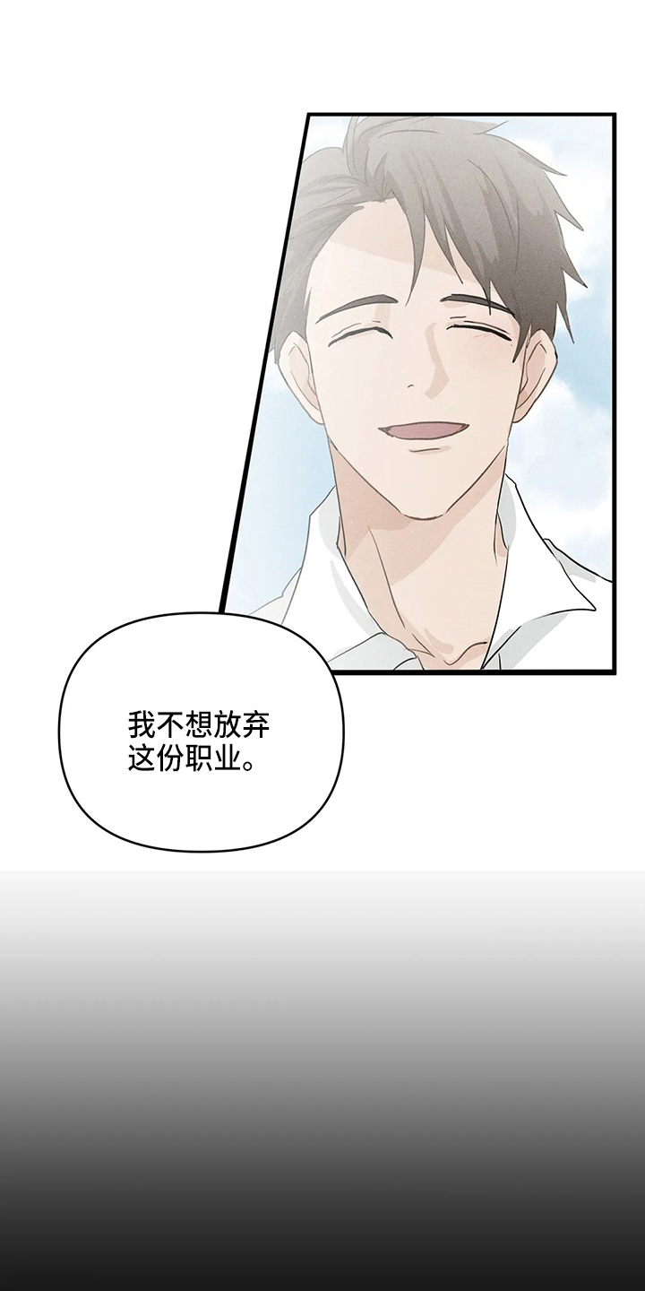 关注点高的人物漫画,第107章：【第二季】要去1图