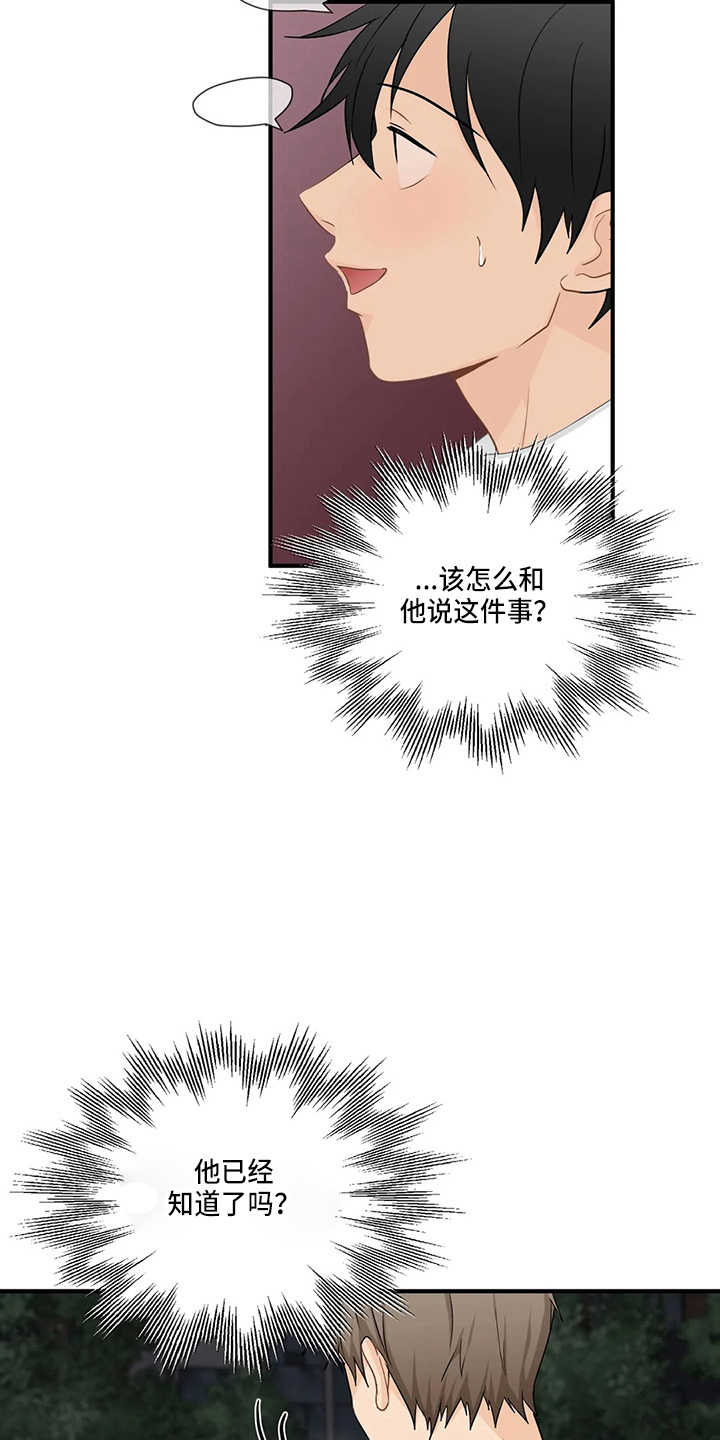 关注点赞转发收藏的英语漫画,第105章：【第二季】去美国3图
