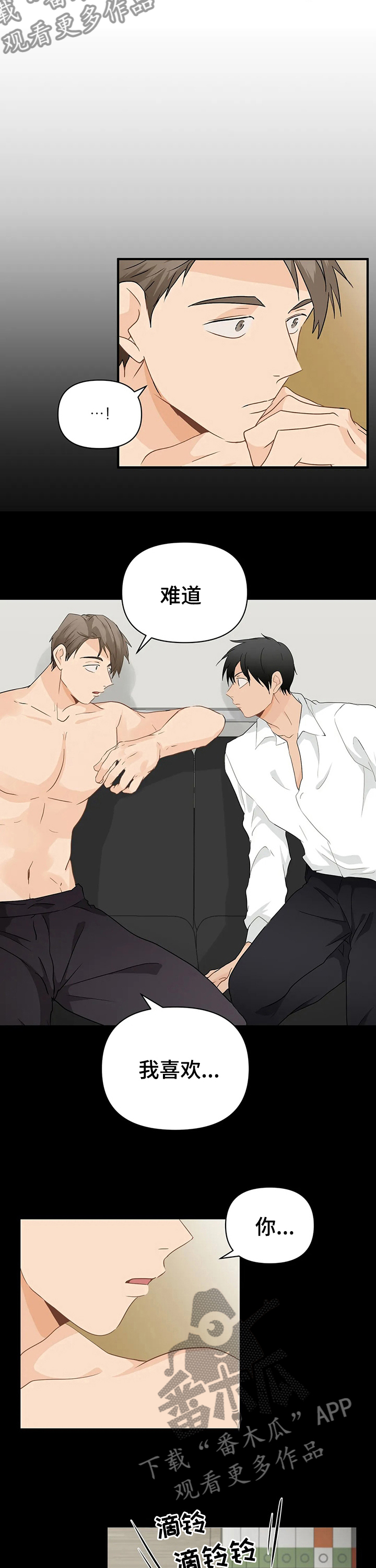 关注点赞转发收藏的英语漫画,第44章：方法2图