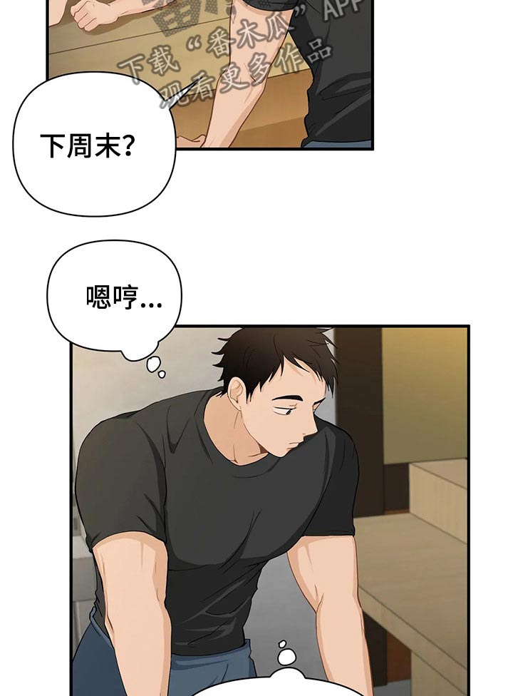 关注点赞转发收藏的英语漫画,第50章：谈论1图