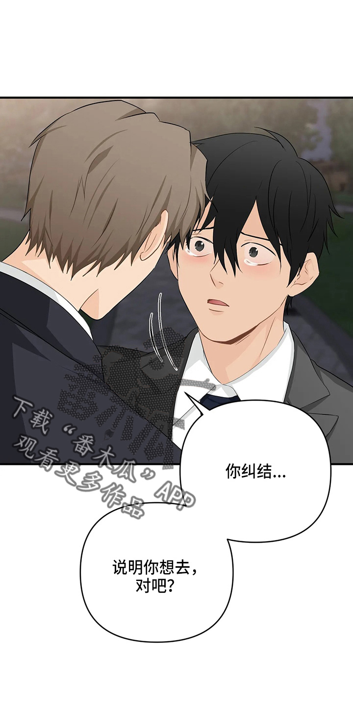 关注点赞视频素材漫画,第106章：【第二季】辞职2图