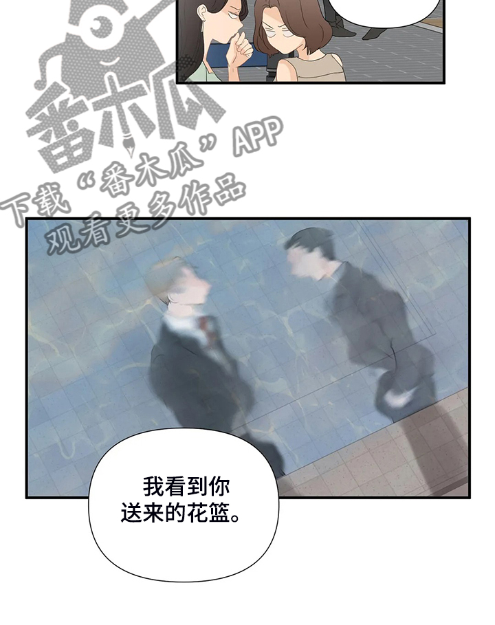 关注点赞转发收藏的英语漫画,第69章：【第二季】什么样的心情4图