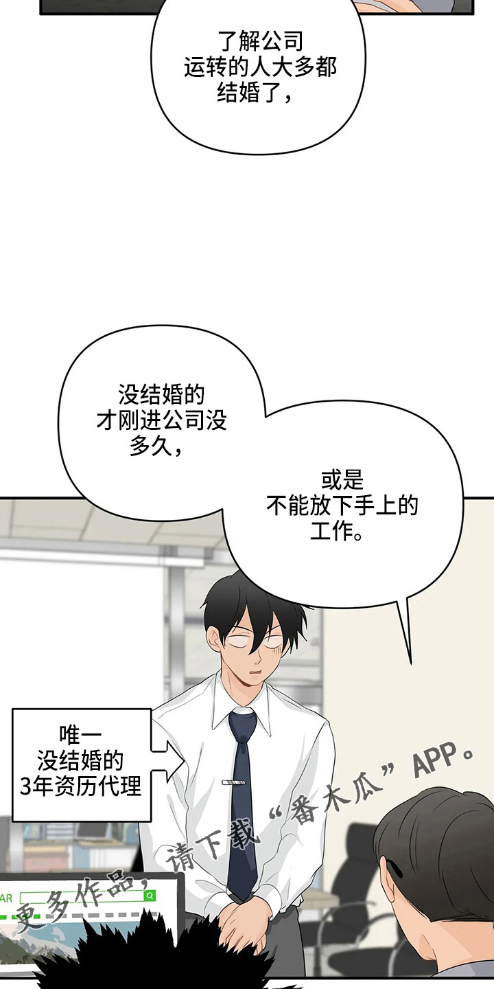 关注点高的人物漫画,第105章：【第二季】去美国2图