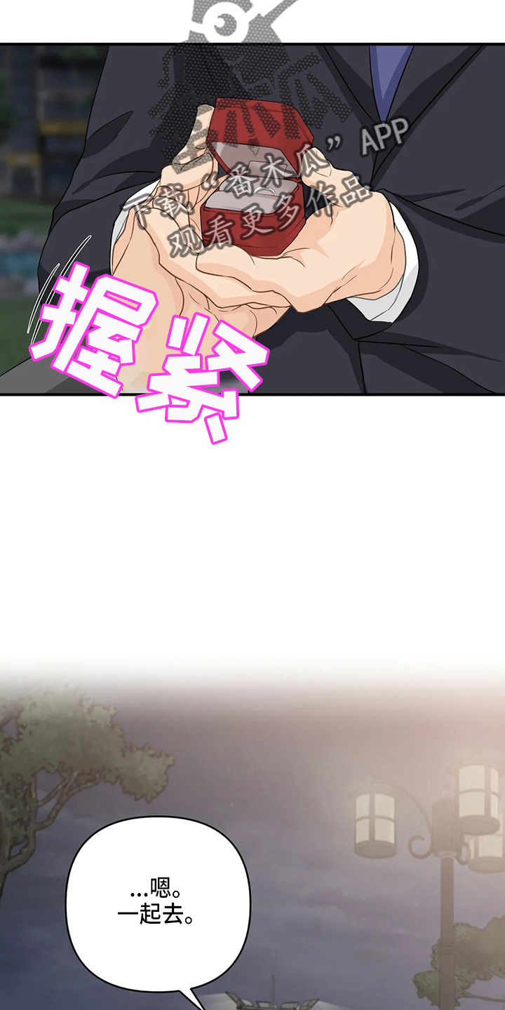 现代医学的关注点漫画,第108章：【第二季完结】很幸福5图