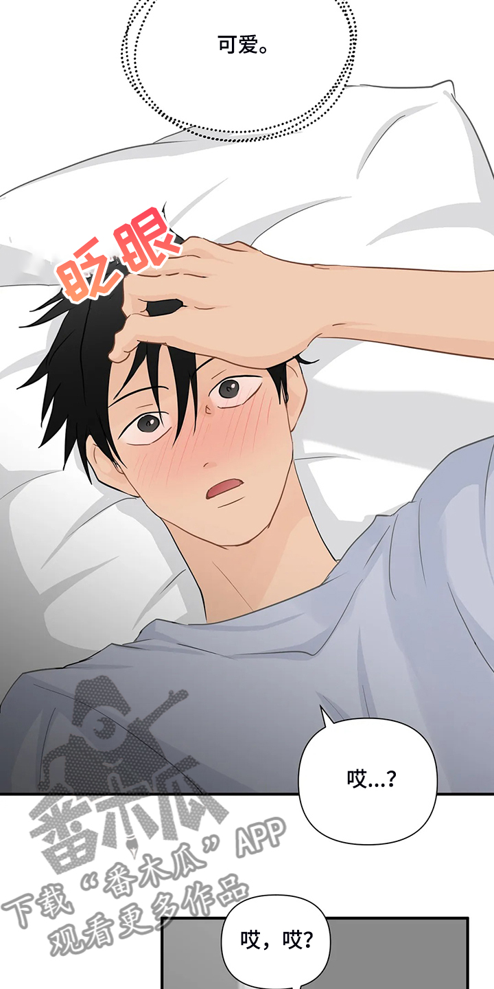 关注点赞转发收藏的英语漫画,第85章：【第二季】尴尬了4图