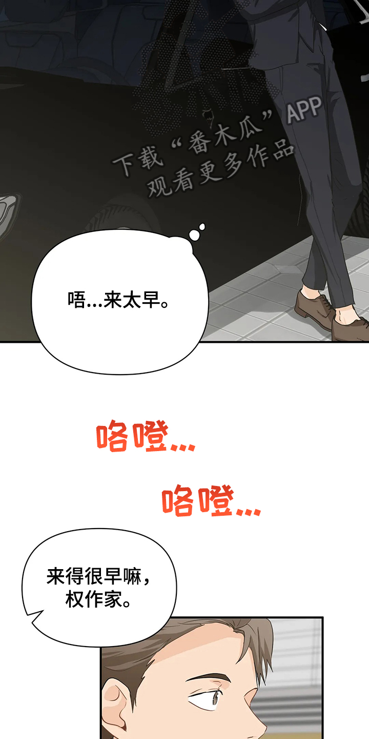 关注点高的人物漫画,第56章：【第二季】开玩笑哦2图