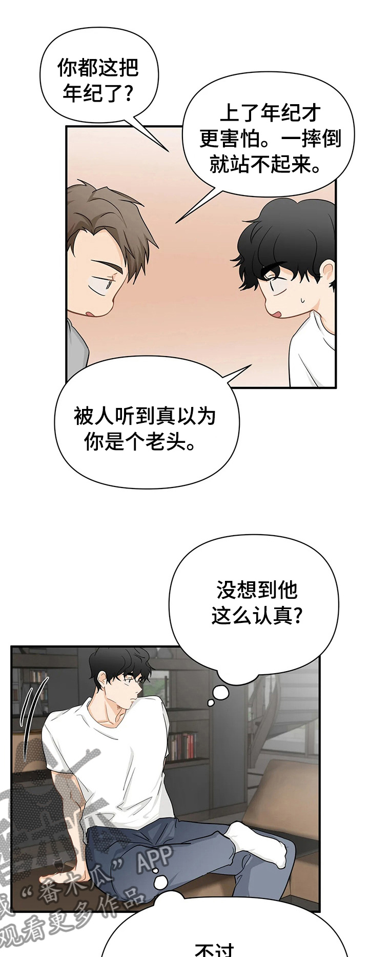 关注点赞转发收藏的英语漫画,第49章：变态1图