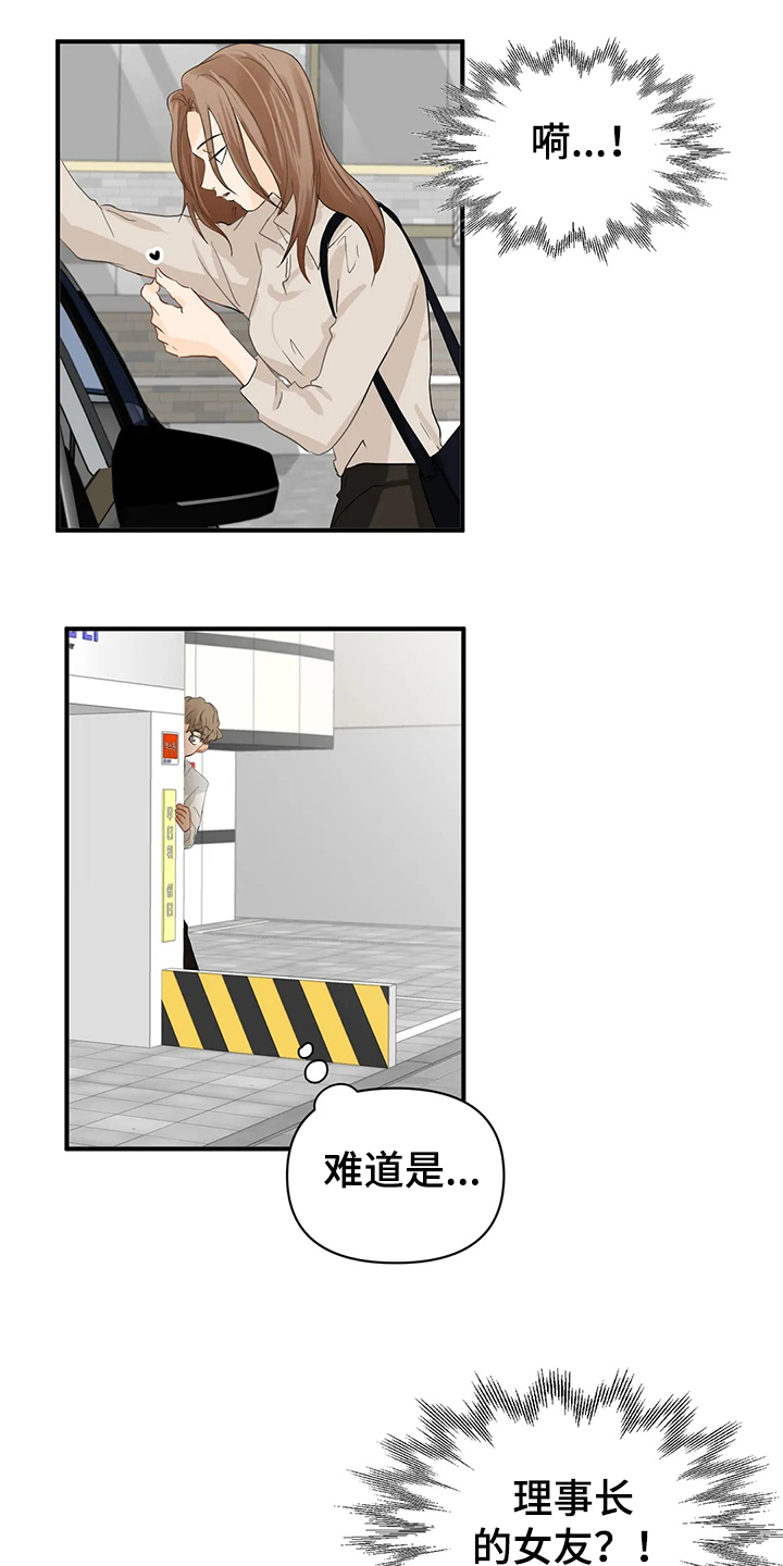 关注点高的人物漫画,第57章：【第二季】你一定要来3图