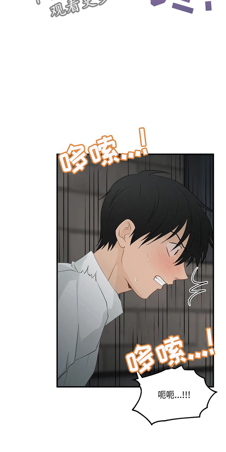 政府工作报告的10大关注点漫画,第101章：【第二季】小心眼3图