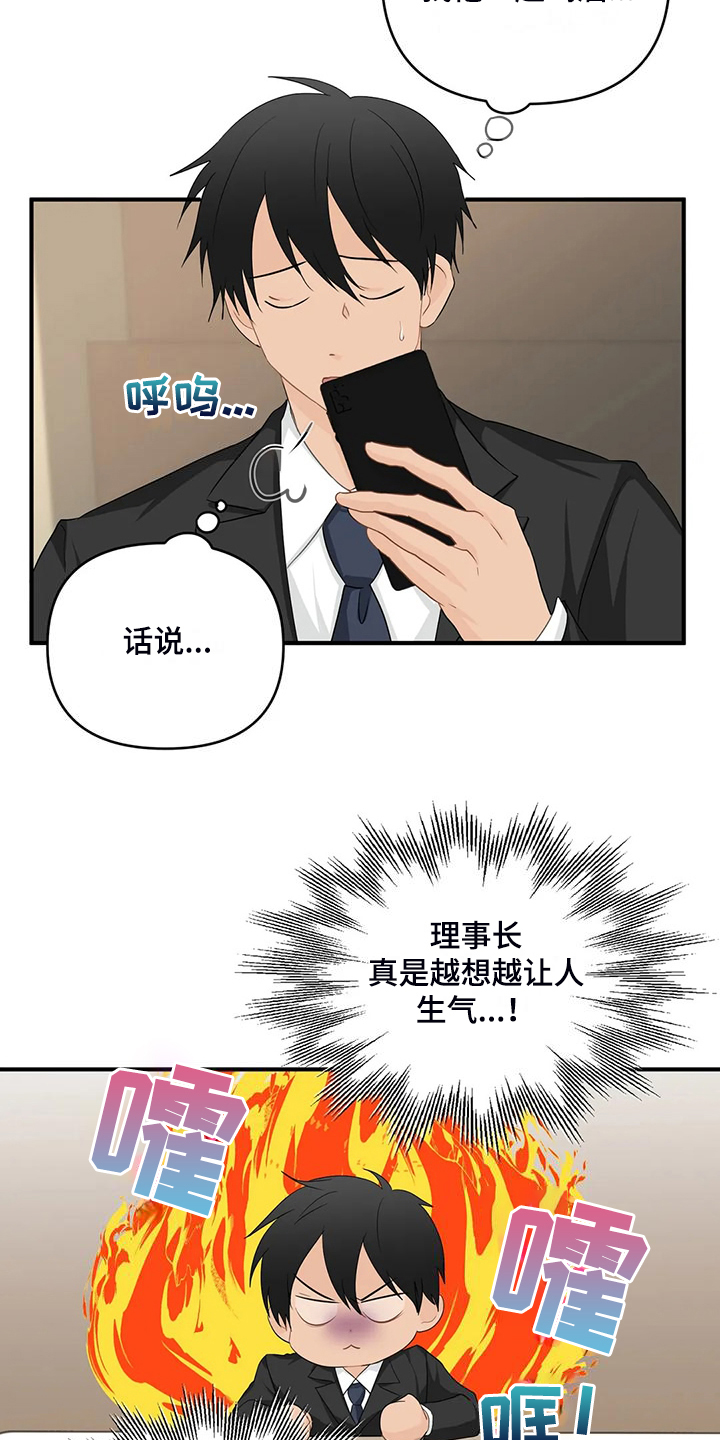 关注点赞片尾怎么制作漫画,第93章：【第二季】别埋怨他1图