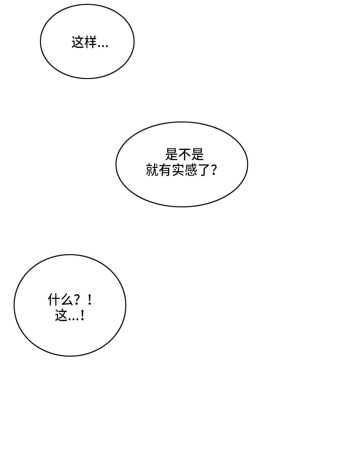 关注点高的人物漫画,第100章：【第二季】交往吧5图