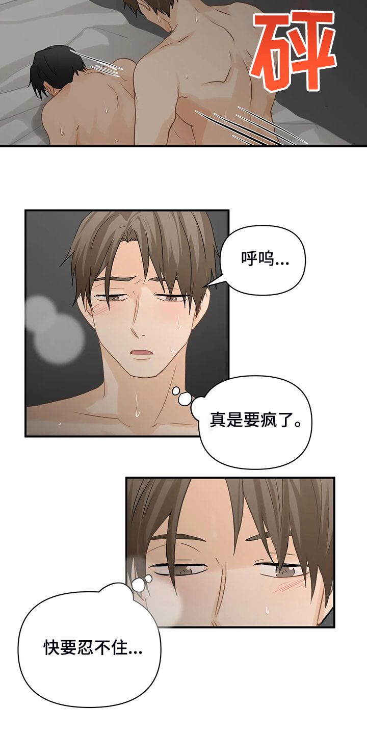 关注点赞转发收藏的英语漫画,第64章：【第二季】意识到是梦5图