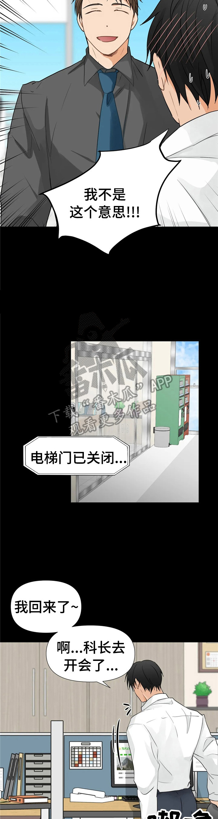 政府工作报告的10大关注点漫画,第7章：找茬3图