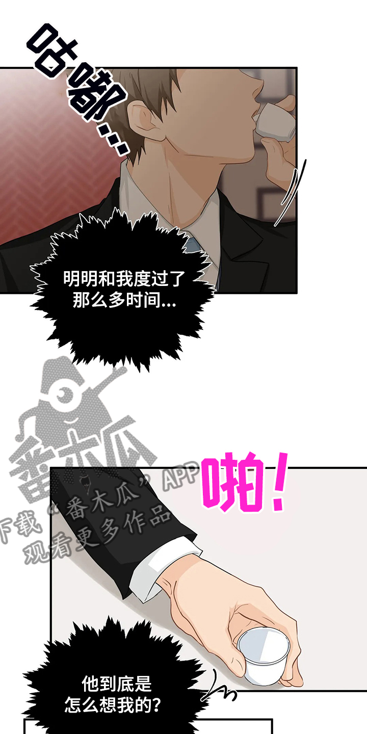 关注点赞转发收藏的英语漫画,第89章：【第二季】又要加班了5图