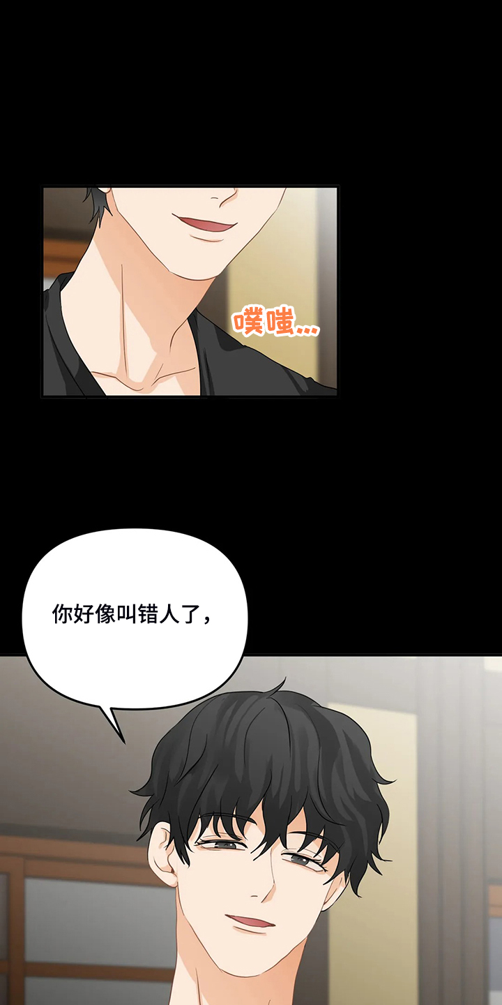 关注点赞转发收藏的英语漫画,第77章：【第二季】怎么是他1图