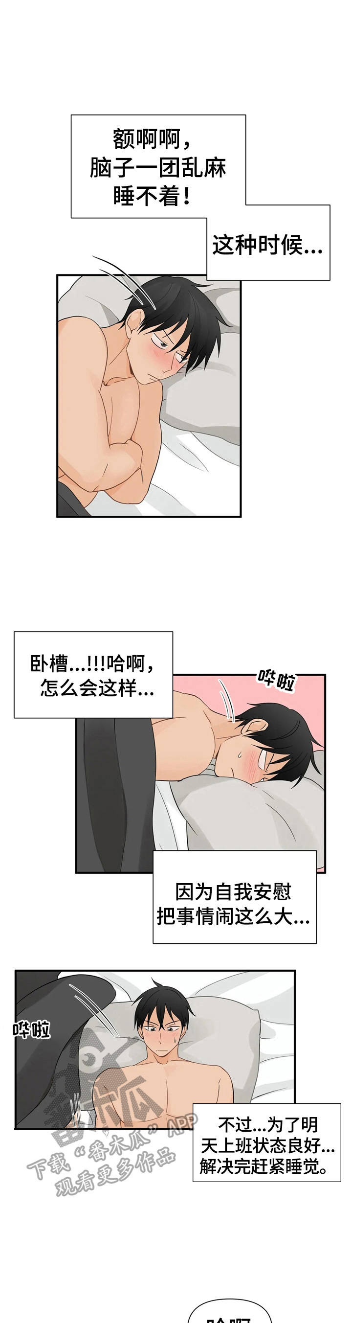 特斯拉一季度业绩报告关注点漫画,第9章：幻想4图