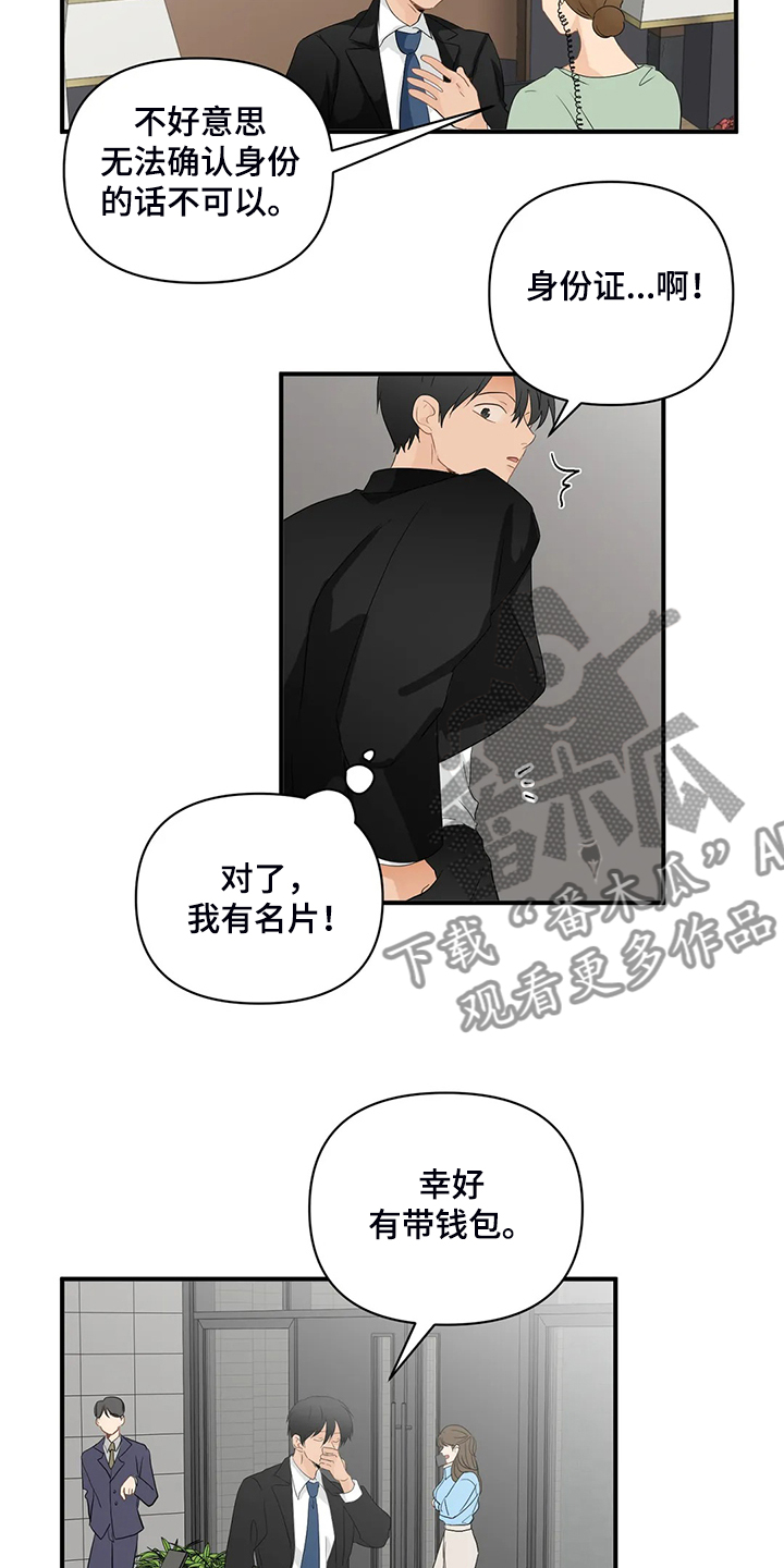 关注点赞转发收藏的英语漫画,第71章：【第二季】落水3图