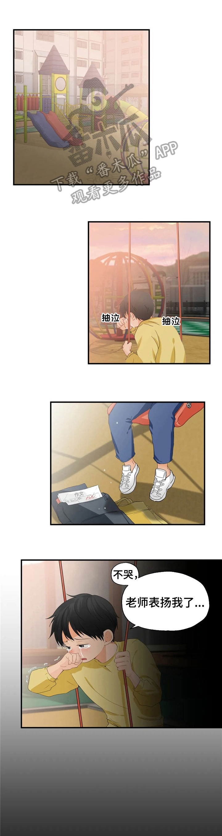 关注点赞转发收藏的英语漫画,第21章：家庭情况4图