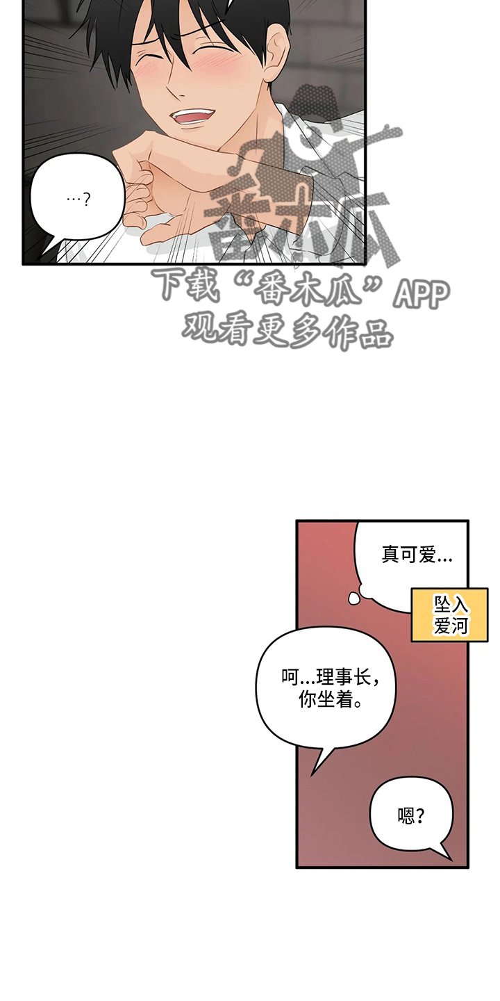 关注点高的人物漫画,第100章：【第二季】交往吧4图