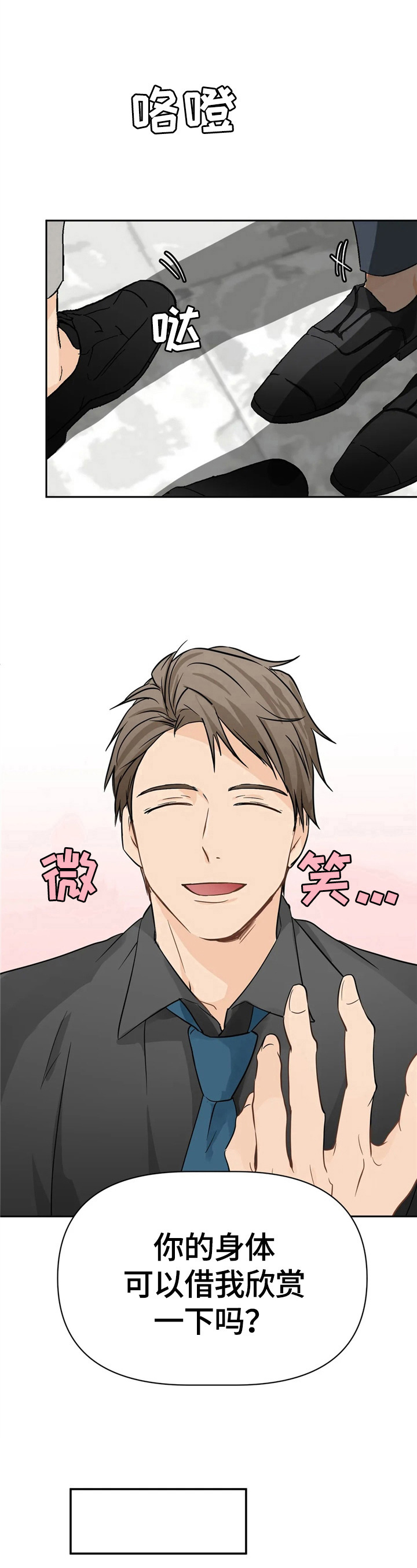 特斯拉一季度业绩报告关注点漫画,第5章：分享5图