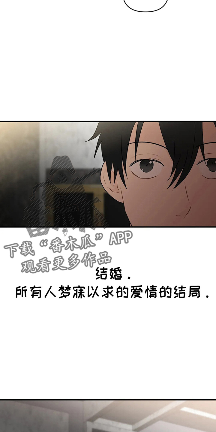 关注点高的人物漫画,第104章：【第二季】堵车3图