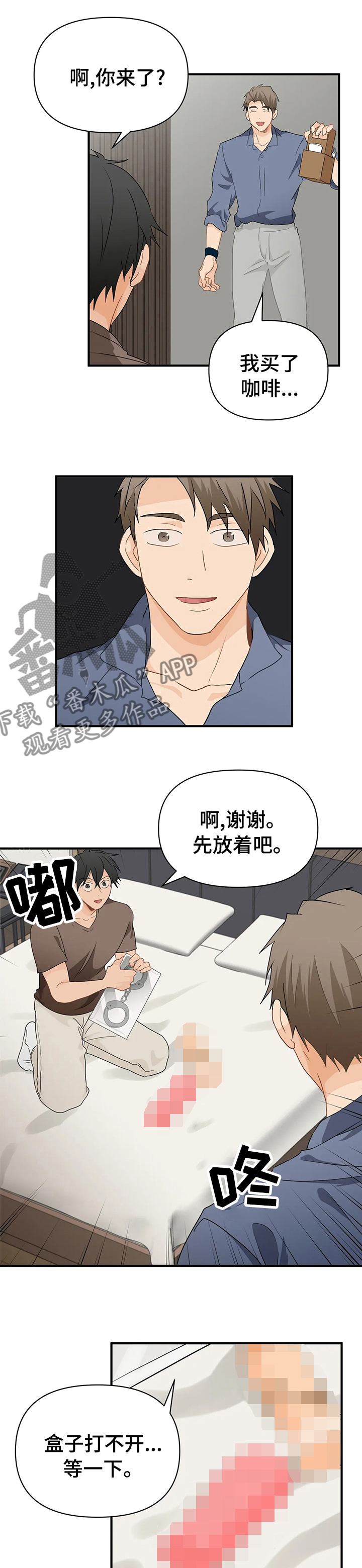 关注点高的人物漫画,第45章：那就来吧4图