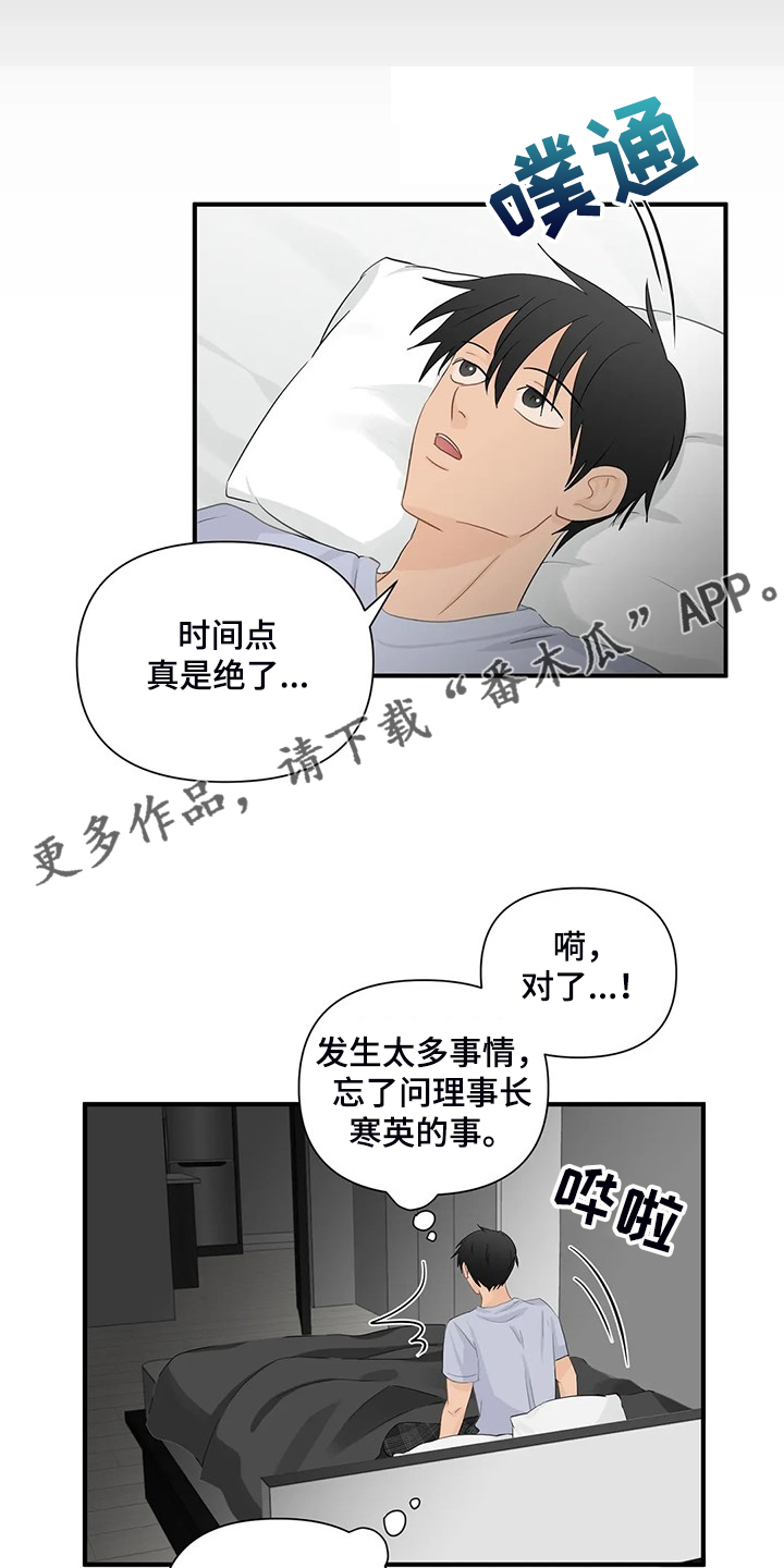 关注点赞转发收藏的英语漫画,第85章：【第二季】尴尬了1图
