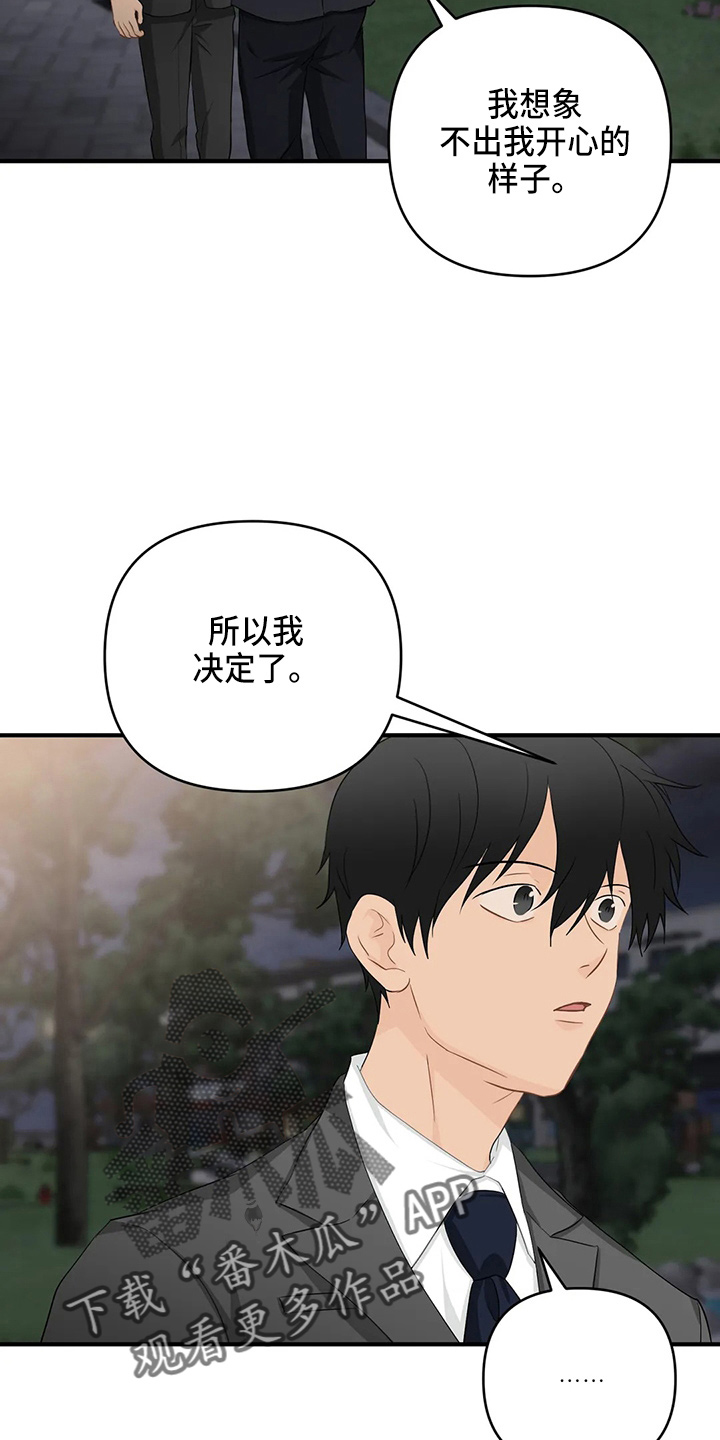 关注点赞转发收藏的英语漫画,第107章：【第二季】要去2图