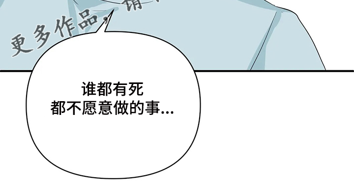 关注点赞转发收藏的英语漫画,第72章：【第二季】没必要在意1图