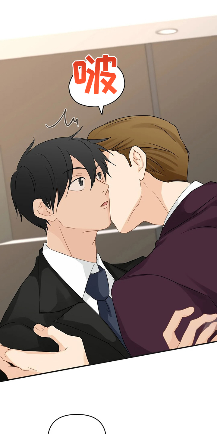 关注点高的人物漫画,第94章：【第二季】有魅力的人1图