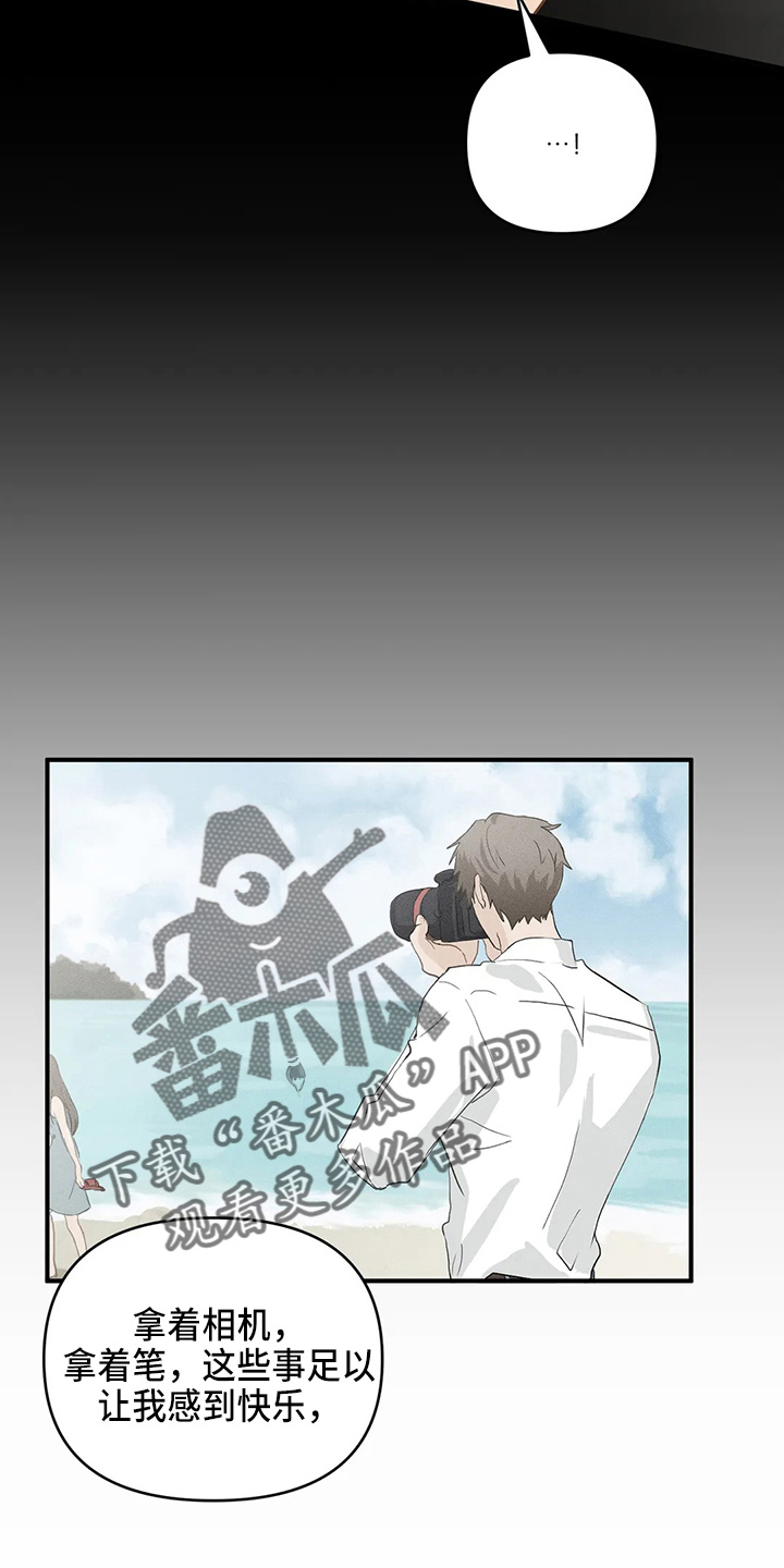 关注点高的人物漫画,第107章：【第二季】要去3图