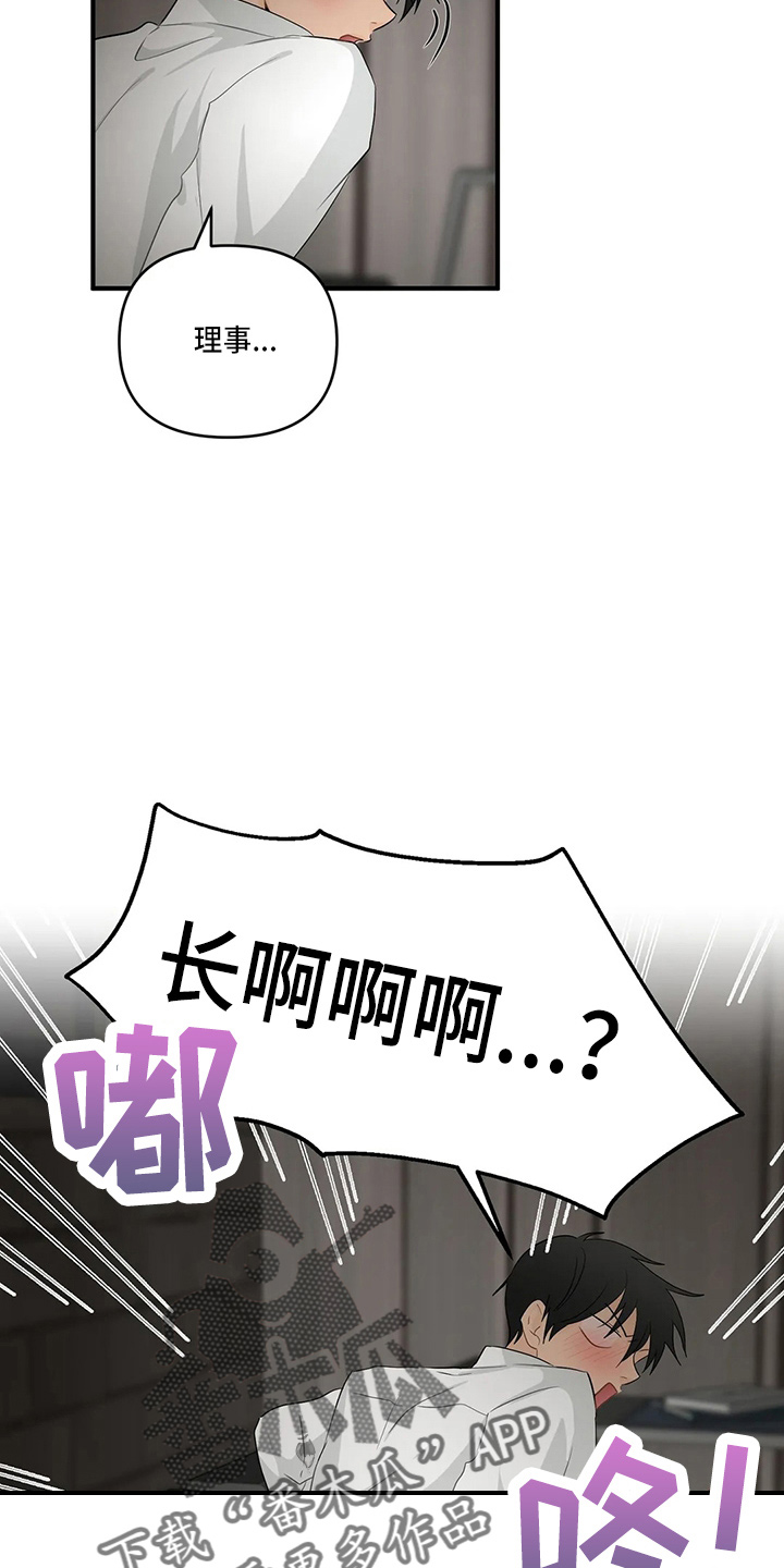 政府工作报告的10大关注点漫画,第101章：【第二季】小心眼2图