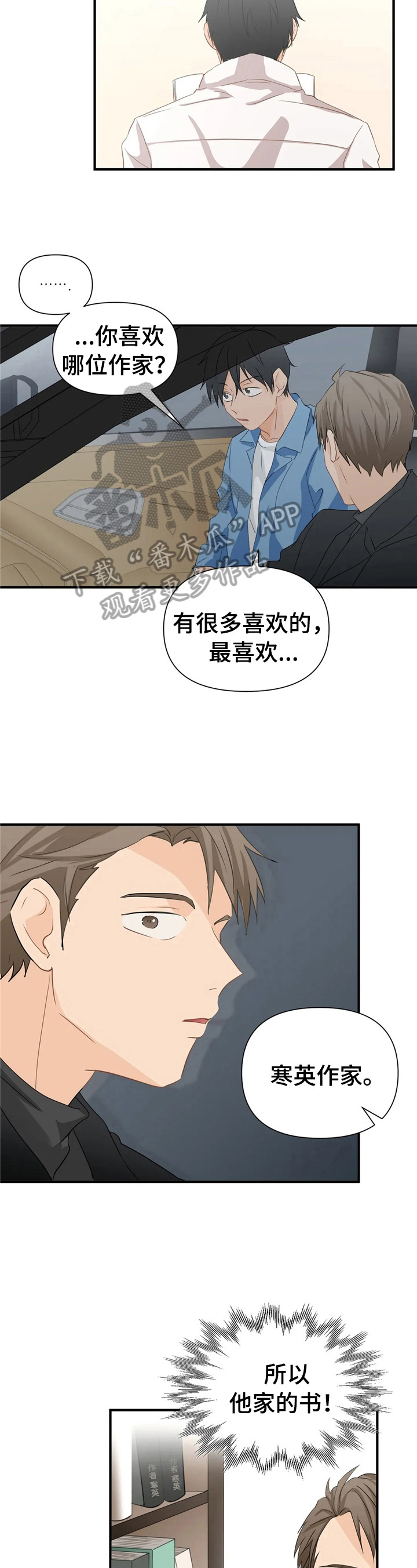 关注点赞转发收藏的英语漫画,第19章：利息也要还上2图
