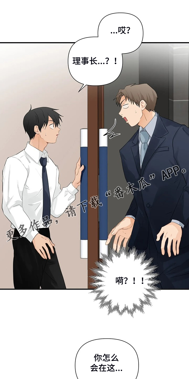 关注点赞转发收藏的英语漫画,第82章：【第二季】被揭穿1图