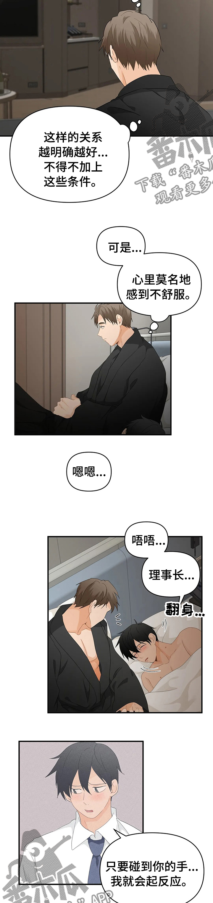 特斯拉一季度业绩报告关注点漫画,第37章：没我不行3图