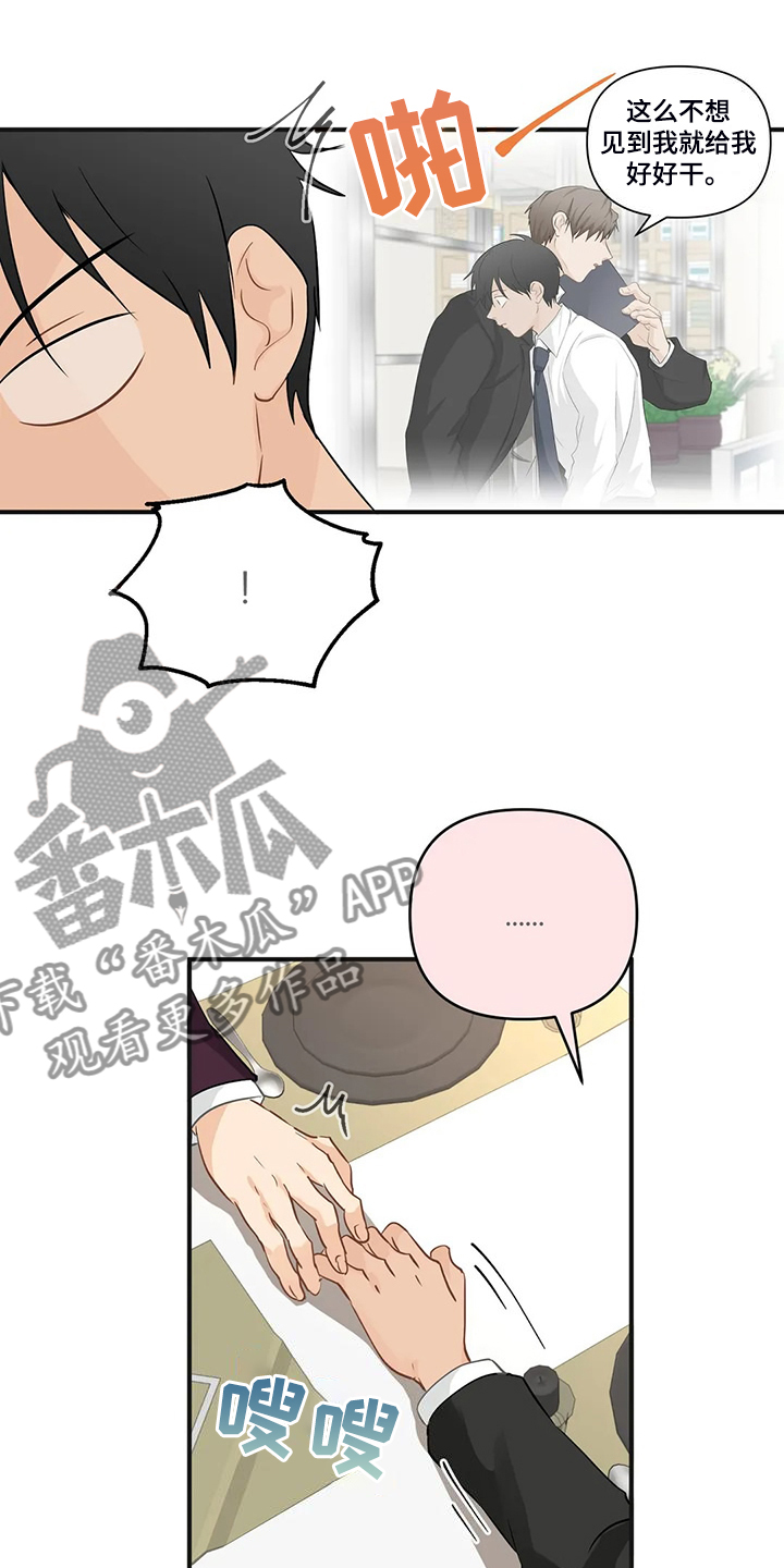 关注点赞的句子漫画,第94章：【第二季】有魅力的人1图