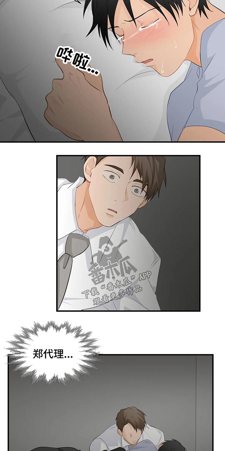 关注点赞转发收藏的英语漫画,第55章：邀请函【第一季完结】2图