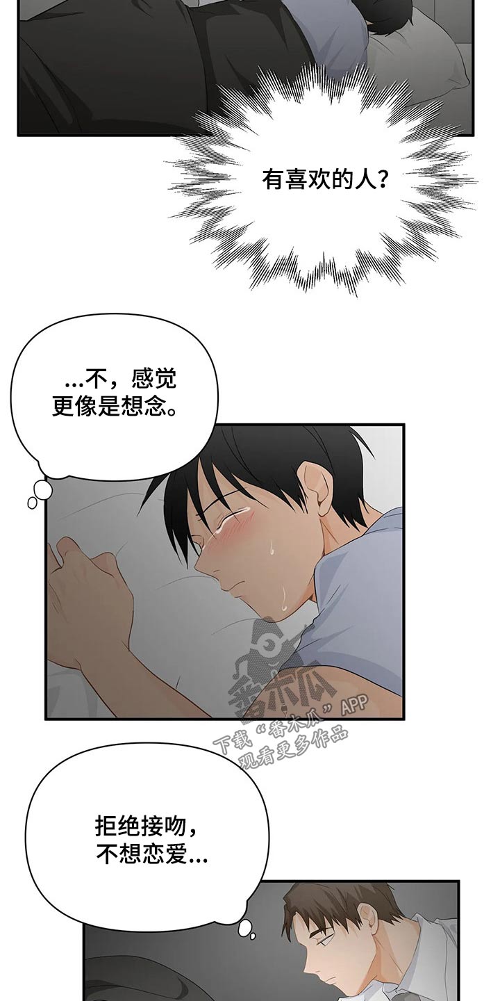 关注点赞转发收藏的英语漫画,第55章：邀请函【第一季完结】3图