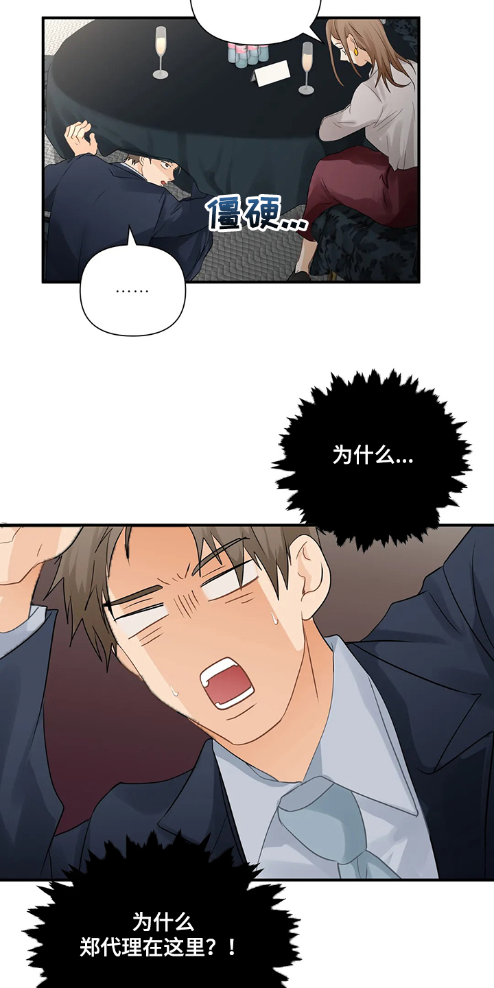 关注点赞的句子漫画,第80章：【第二季】郑代理怎么在1图