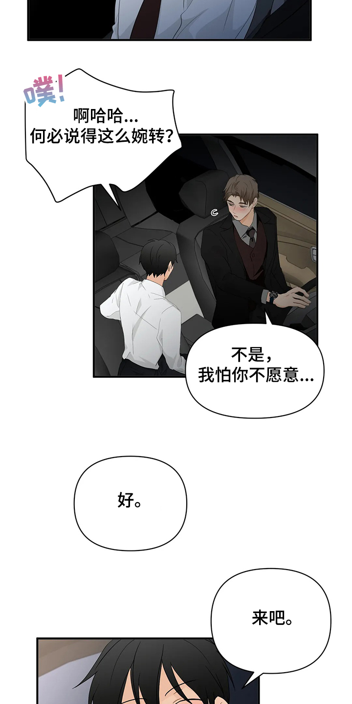 关注点赞转发收藏的英语漫画,第59章：【第二季】又不是第一天认识3图