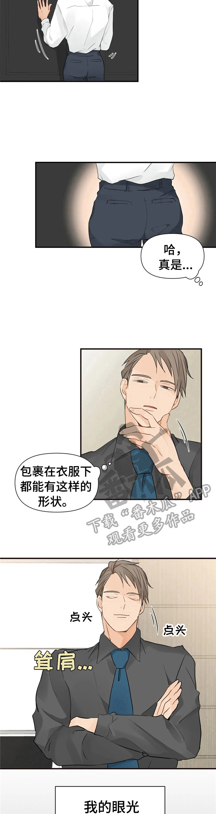 关注点太快了需要多久才能恢复漫画,第11章：决心5图