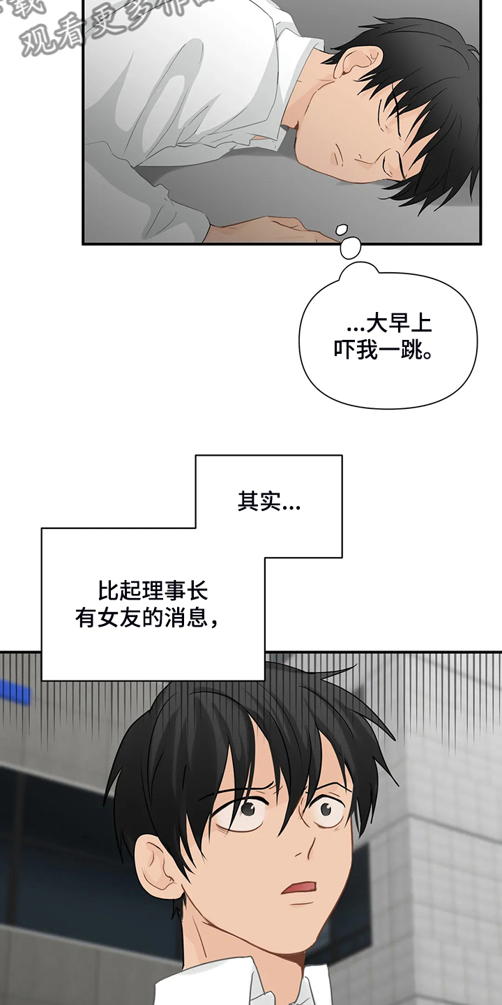 关注点赞转发收藏的英语漫画,第68章：【第二季】不甘心3图