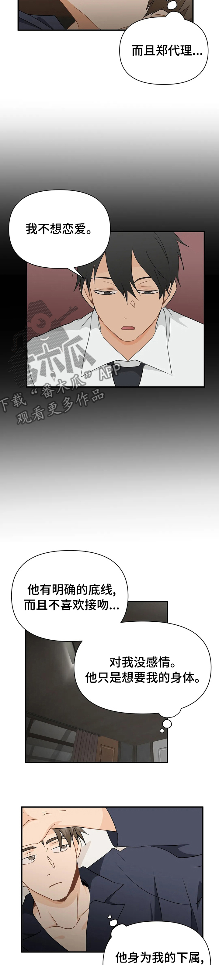 关注点赞转发收藏的英语漫画,第44章：方法4图
