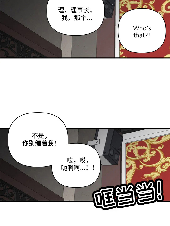 关注点赞的句子漫画,第97章：【第二季】吃醋1图
