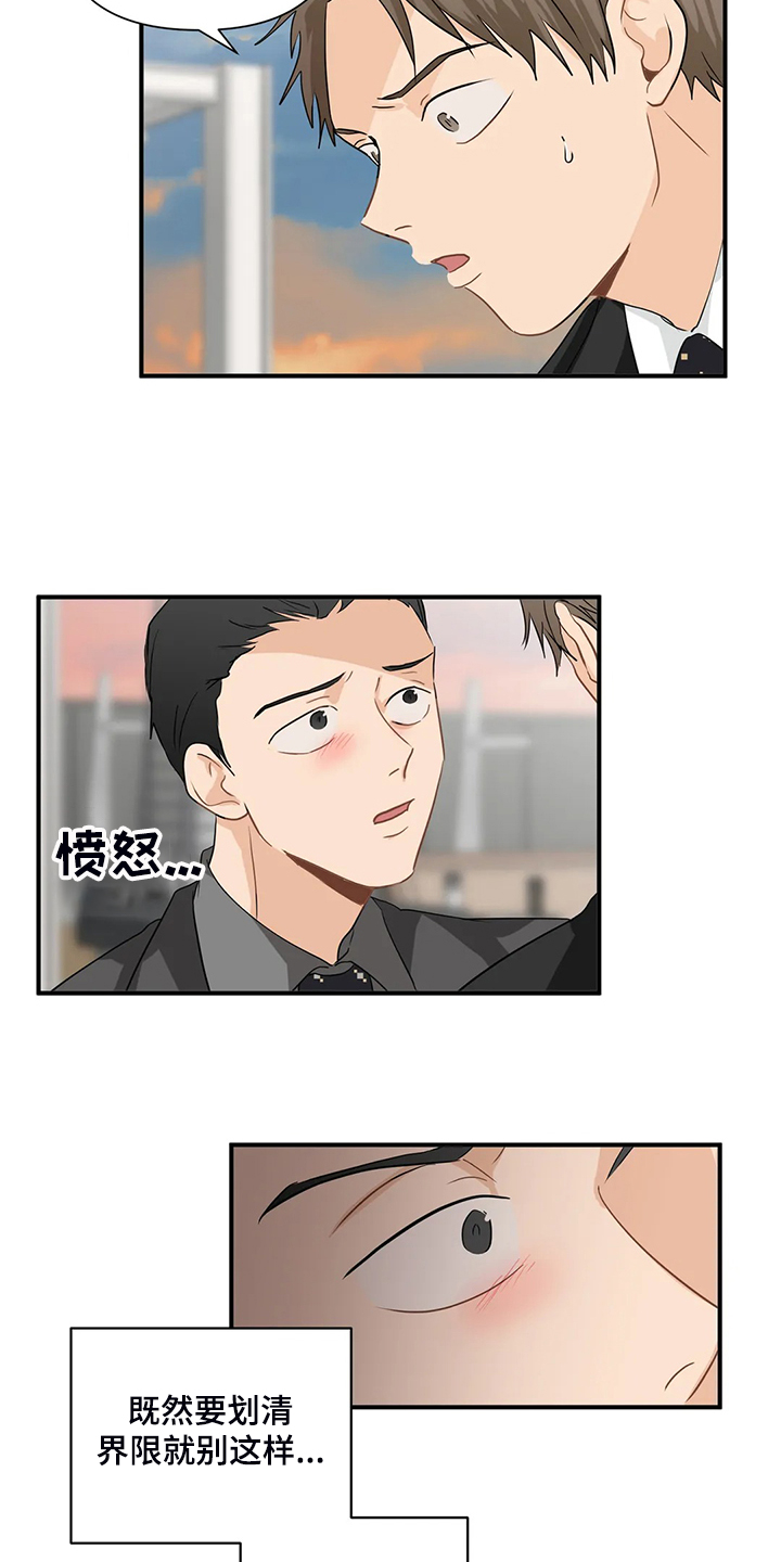 关注点歌玩法漫画,第70章：【第二季】被阻拦5图