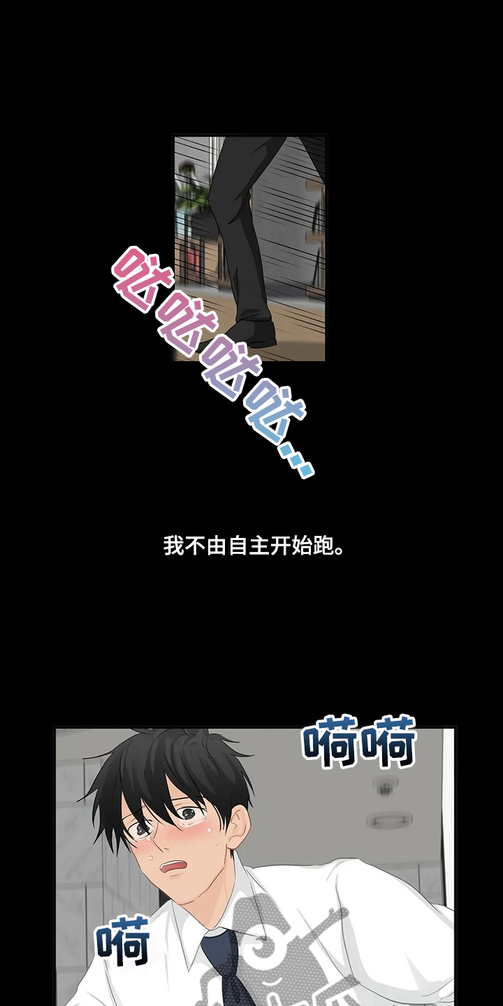 关注点赞的句子漫画,第84章：【第二季】还是这么欠揍1图