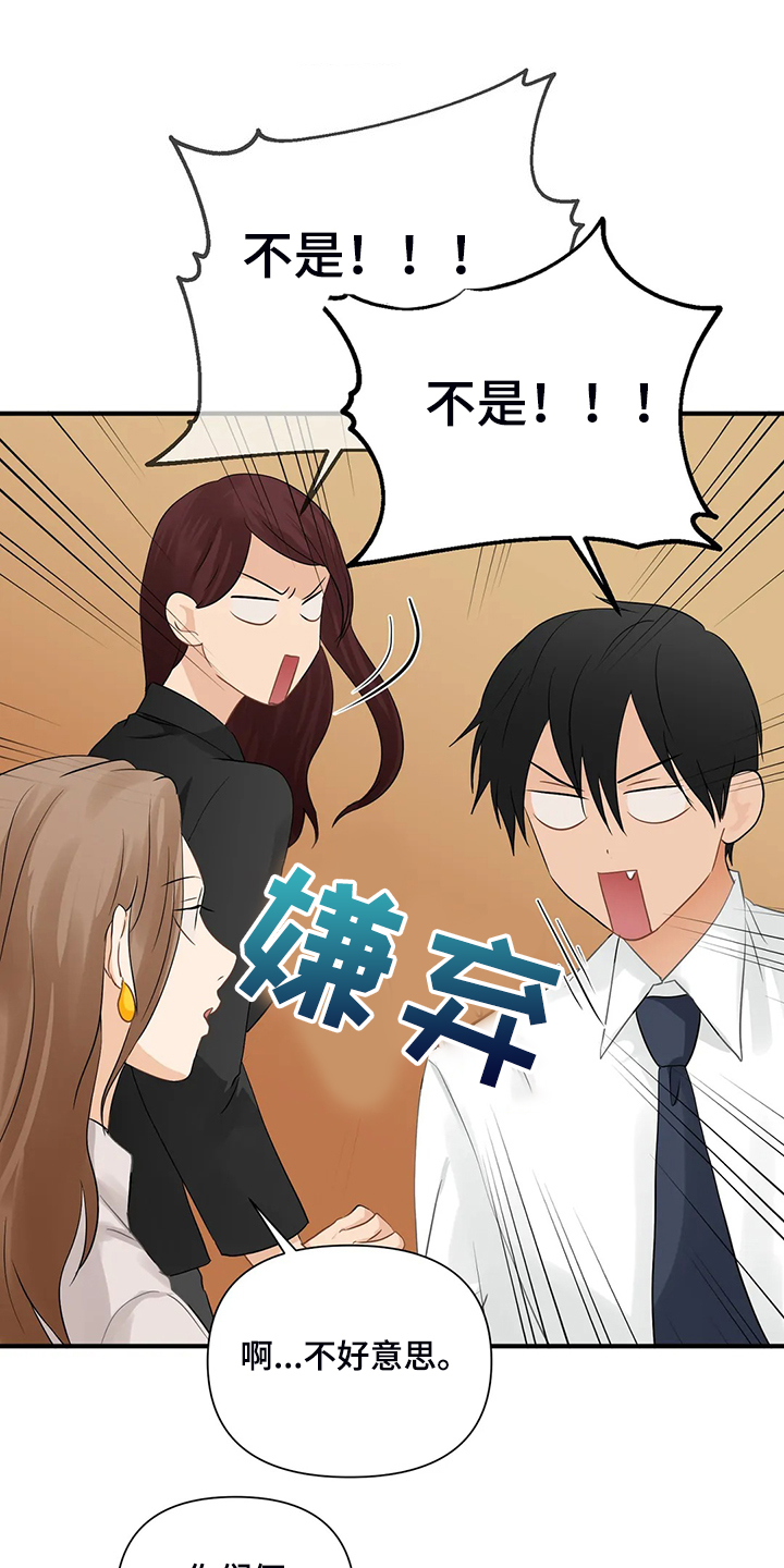 关注点高的人物漫画,第82章：【第二季】被揭穿1图