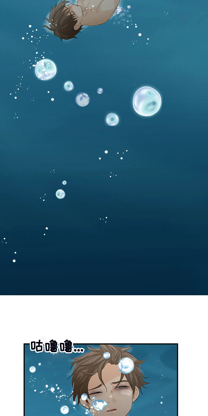 关注点赞转发收藏的英语漫画,第64章：【第二季】意识到是梦4图